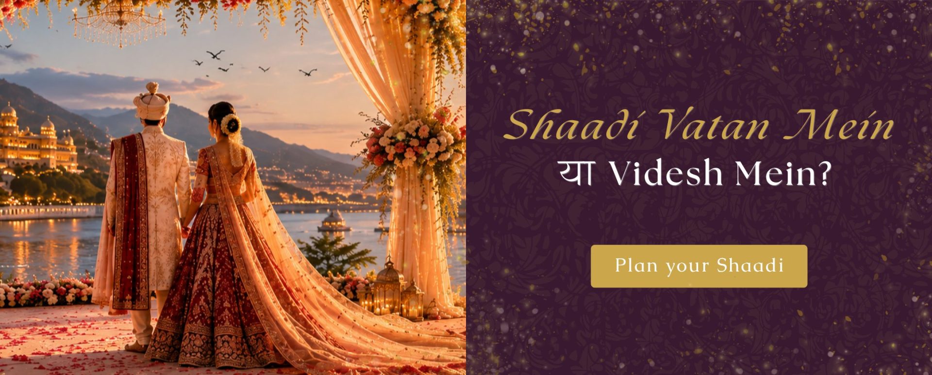 Couple in ornate Indian wedding dress and sherwani under a floral arch by a lakeside at sunset